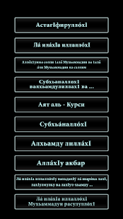 How to mod Тасбихь 1.0 unlimited apk for bluestacks