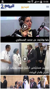 Lastest اليوم 24 Alyaoum APK for Android