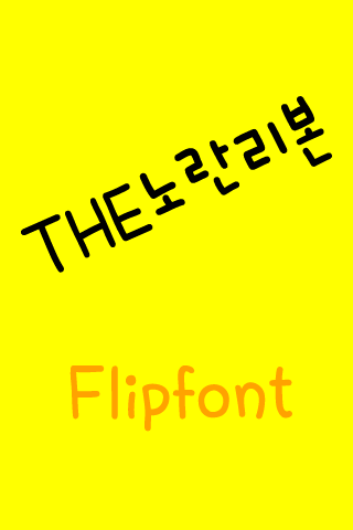 THEYRibbon™ Korean Flipfont