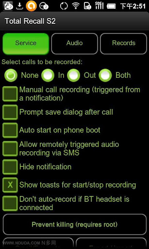 Call Recorder 自動通話錄音