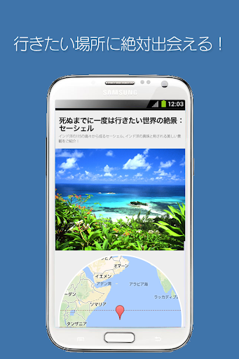 【免費旅遊App】旅行に行きたくなるマガジンアプリ「タビット」tabit-APP點子