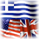 Dictionary Greek English Free