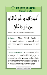 Lastest Dua for Protection (Hifazat) APK