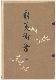 Nieuwe zee der kunsten - 19