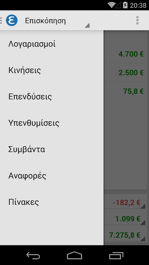 Ergo - Finance Manager - στιγμιότυπο οθόνης Ergo - Finance Manager - στιγμιότυπο οθόνης
