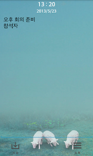 How to mod 등대 메모장 1.0.12 unlimited apk for pc