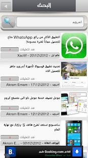 How to download التقنية بلس 1.6 unlimited apk for laptop