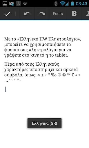 Ελληνικό HW Πληκτρολόγιο