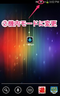 How to download one-touch airplane mode 3 unlimited apk for bluestacks