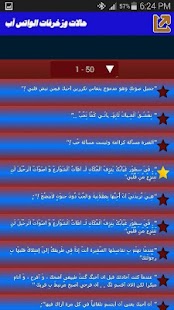 How to mod حالات وكلمات واتس اب مزخرفة lastet apk for android