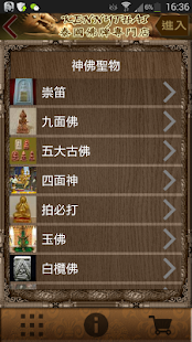 泰廟自由行 Thailand Temple Screenshots 1