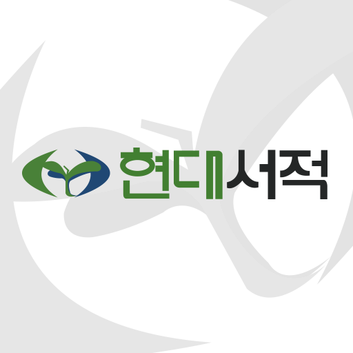 현대서적온 LOGO-APP點子