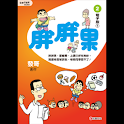 胖胖果2四格電子版① (manga 漫画) logo