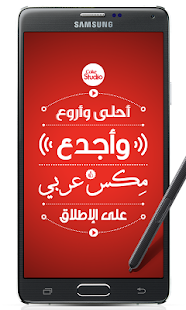 Coke Studio Bel3arabi Screenshots 0