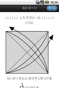 Legendary Origami 1 / UNICORN Screenshots 5