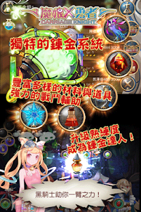 免費下載紙牌APP|魔娘X勇者 app開箱文|APP開箱王