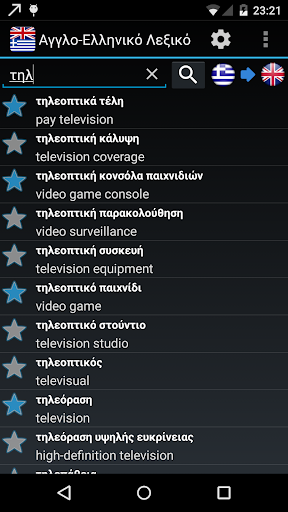 Offline English Greek Dict.
