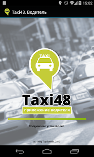 Download Taxi48. Водитель APK for Android