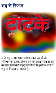 Vashikaran Mantra Screenshots 3