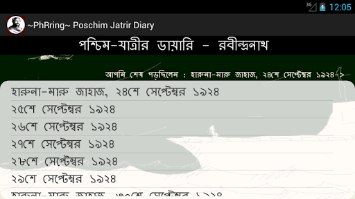 PaschimJatrir Diary