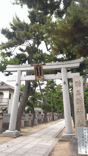 猪名野神社参道portal In ōjika Hyōgo Japan Ingress Intel