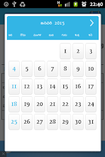 Free Telugu Calendar 2015 APK