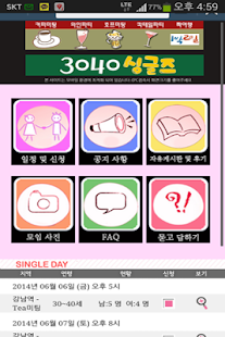How to download 3040싱글즈 1.0 mod apk for laptop