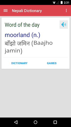 Nepali Dictionary - Offline