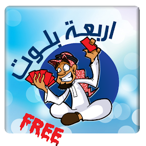 Balot -  بلوت 26.0.0.0