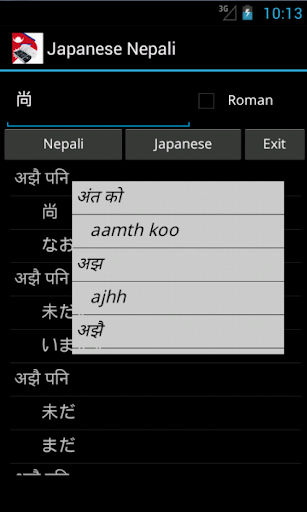 Japanese Nepali Dictionary