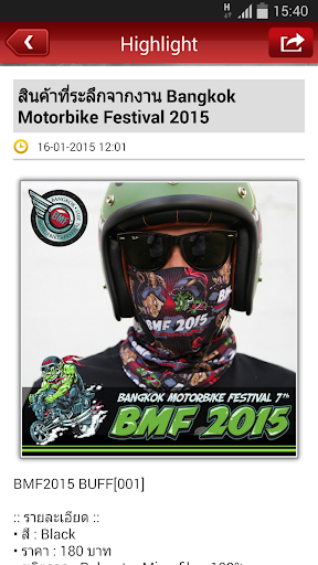 【免費新聞App】Bangkok Motorbike Festival-APP點子