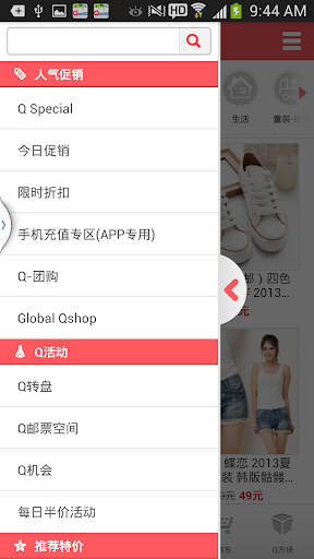 免費下載購物APP|Qoo10 趣天 app開箱文|APP開箱王