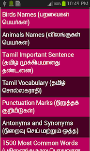 Download Learn English by Tamil in 30 APK for Android