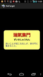 How to install NoForget　～ 勿忘草　いつでもどこでも暗記 ～ 0.4.1 mod apk for pc