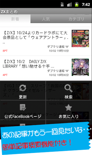 免費下載新聞APP|ゼクス速報～ZXまとめ最新情報を配信！RSSリーダーアンテナ app開箱文|APP開箱王