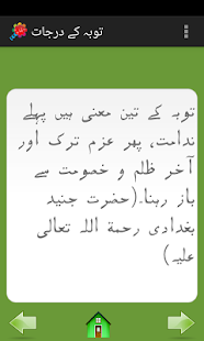 How to get Golden Urdu Quotes اقوال زریں lastet apk for bluestacks