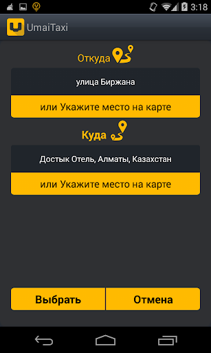 【免費交通運輸App】Umai Taxi: Для Пассажира-APP點子