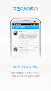 How to download 고민책 1.4.1 mod apk for laptop