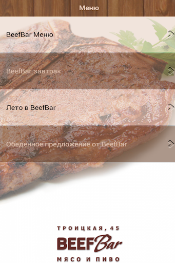 免費下載娛樂APP|BeefBar Odessa app開箱文|APP開箱王