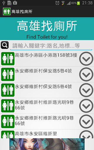 Kaohsiung Toilet