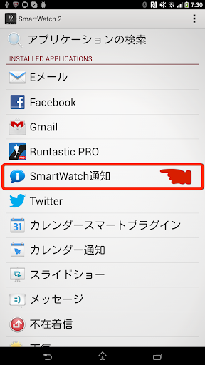免費下載生產應用APP|SmartWatch通知(Notification) app開箱文|APP開箱王