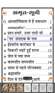 Gyanamrit Screenshots 3