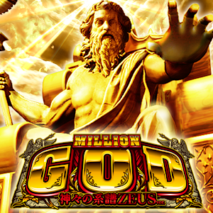 ミリオンゴッド -神々の系譜- ZEUS ver.　FREE logo