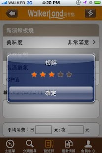 免費下載旅遊APP|美食Walker app開箱文|APP開箱王