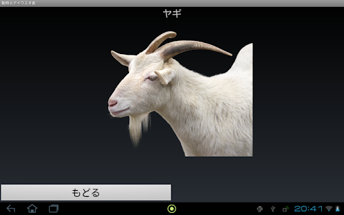 How to install 動物☆アイウエオ表 lastet apk for android