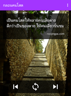 Lastest กลอนคนโสด APK for Android