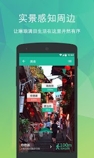 随便走-全息步行导航 Screenshots 0