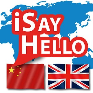 iSayHello Chinese - English