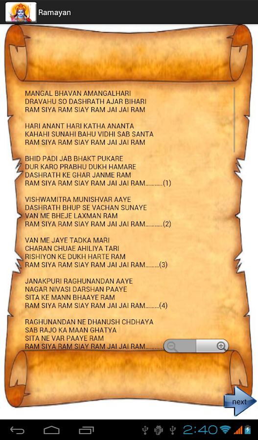 Ramayan In Gujarati Pdf Free Download