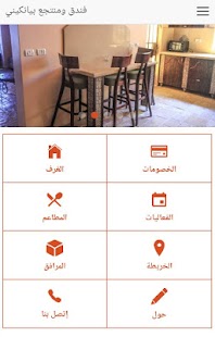 Lastest منتجع بيانكيني - البحر الميت APK